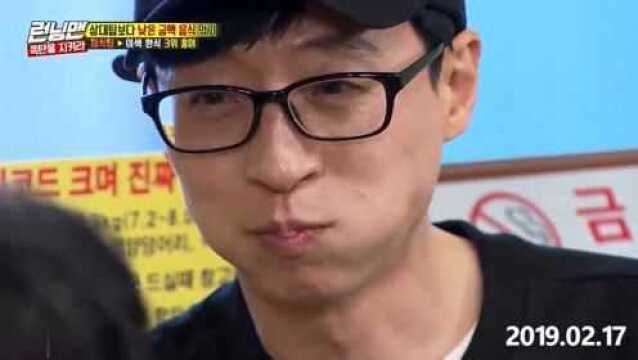 Runningman:光洙和在石他们吃的斑鳐到底是什么东西,味道这么刺激吗