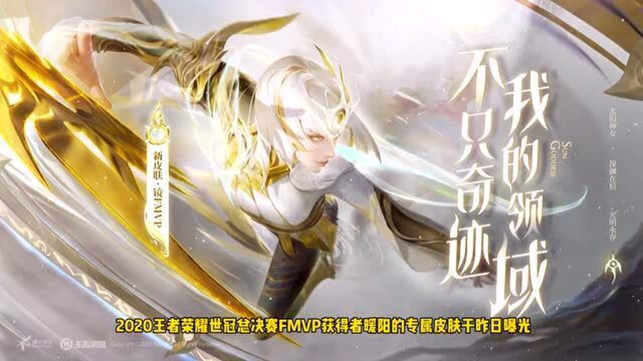 镜fmvp皮肤炽阳神光曝光你会买吗