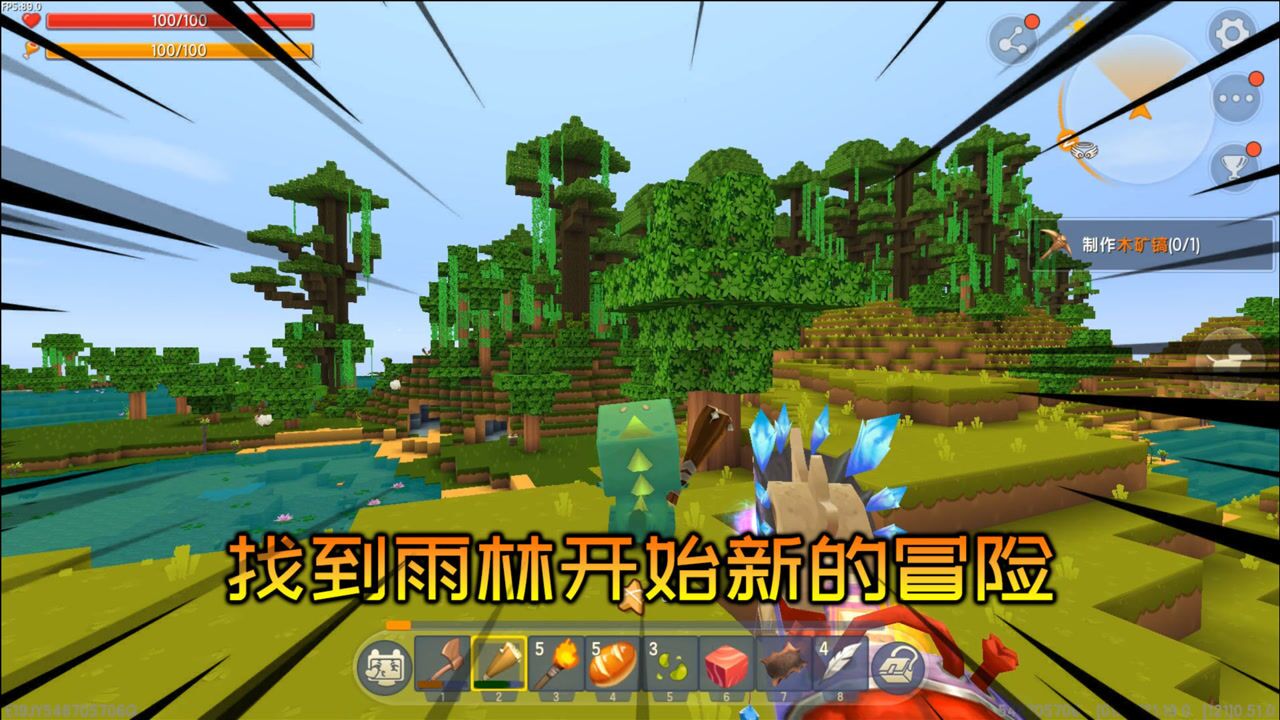 迷你世界:雨林任务生存,寻找新地形雨林,开始一场新的冒险