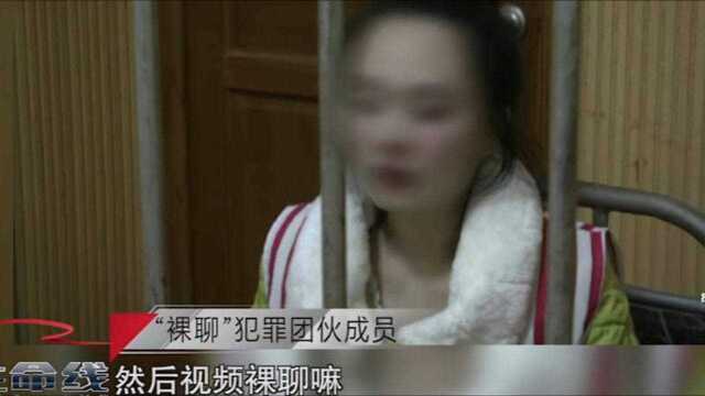 已婚漂亮女子邀请视频聊天,男子竟被录隐私视频,敲诈勒索!