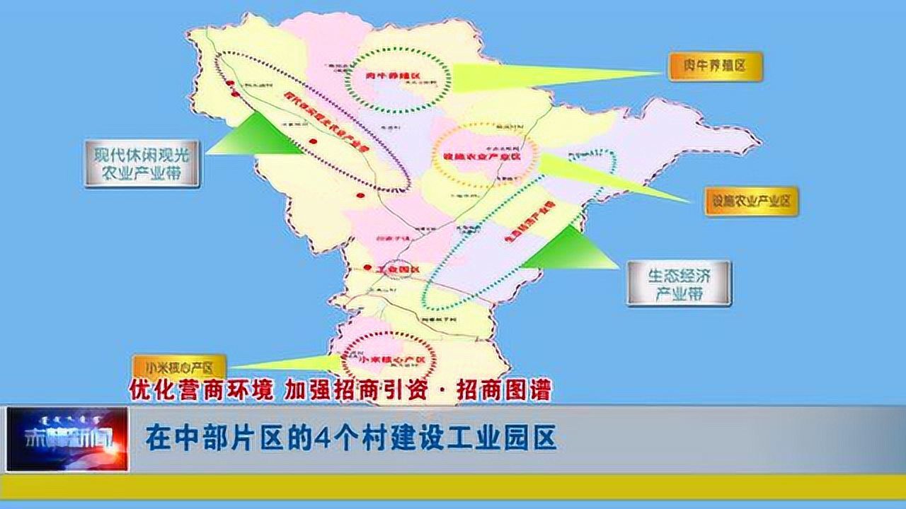 敖汉旗四家子镇立足资源禀赋强布局实现招商引资新突破