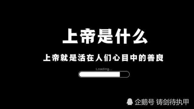 上帝是什么,上帝就是活在人们心目中的善良.网友,片子很短内容却很深刻