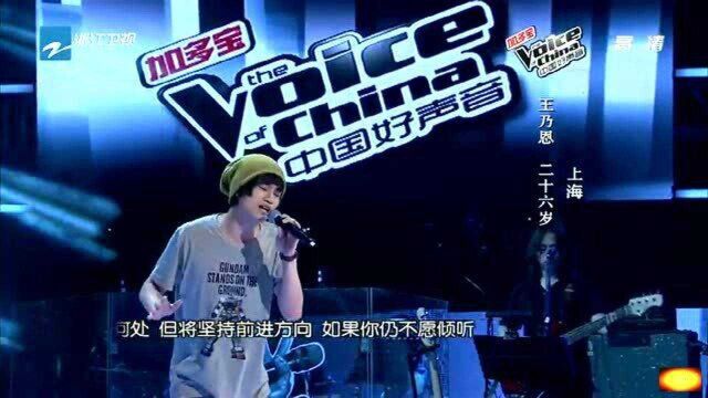 中国好声音第1季歌曲:《Listen》王乃恩演唱