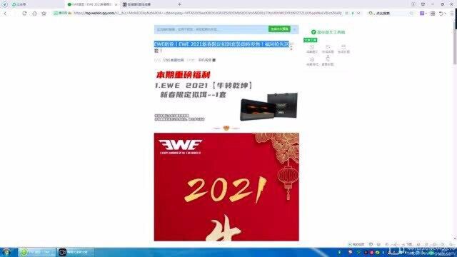 20210201抽选过程记录