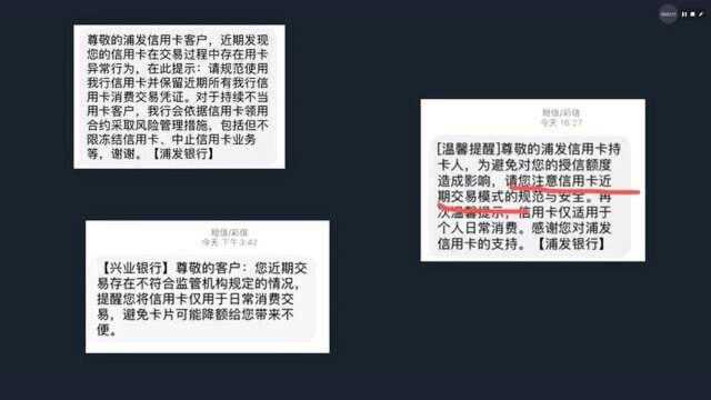 持卡人刚刷信用卡,银行就来电确认是否为本人消费!难道被盯上了?