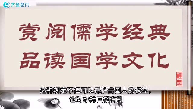 【孔子箴言故事】立志酬志——君子爱财,取之有道