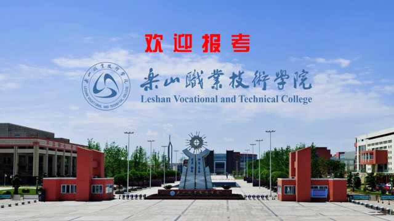 乐山职业技术学院logo图片