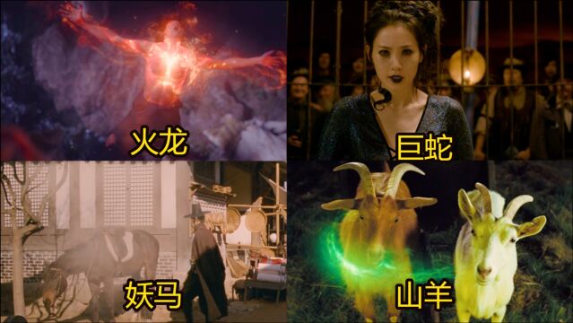 影视中人变动物十二生肖系列二:伏地魔七魂器之一纳吉尼变身太赞了