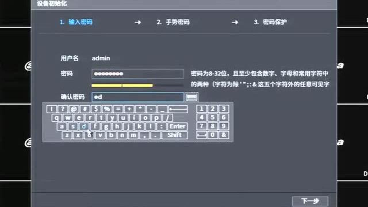 大华录像机初次使用及添加设备_高清