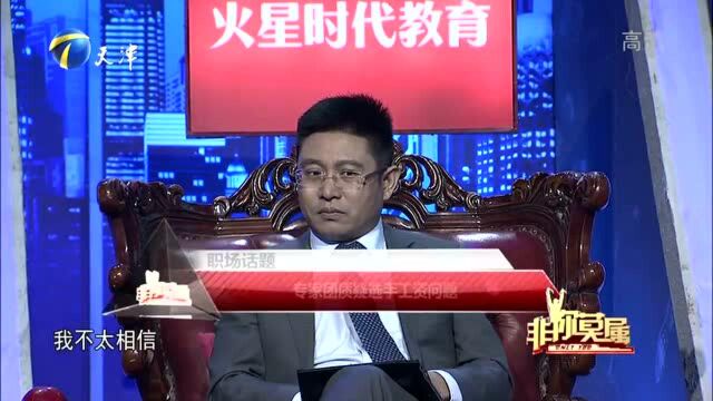 求职大叔深藏不露,竟是景区形象代言人,每年竟有7万游客冲他而来