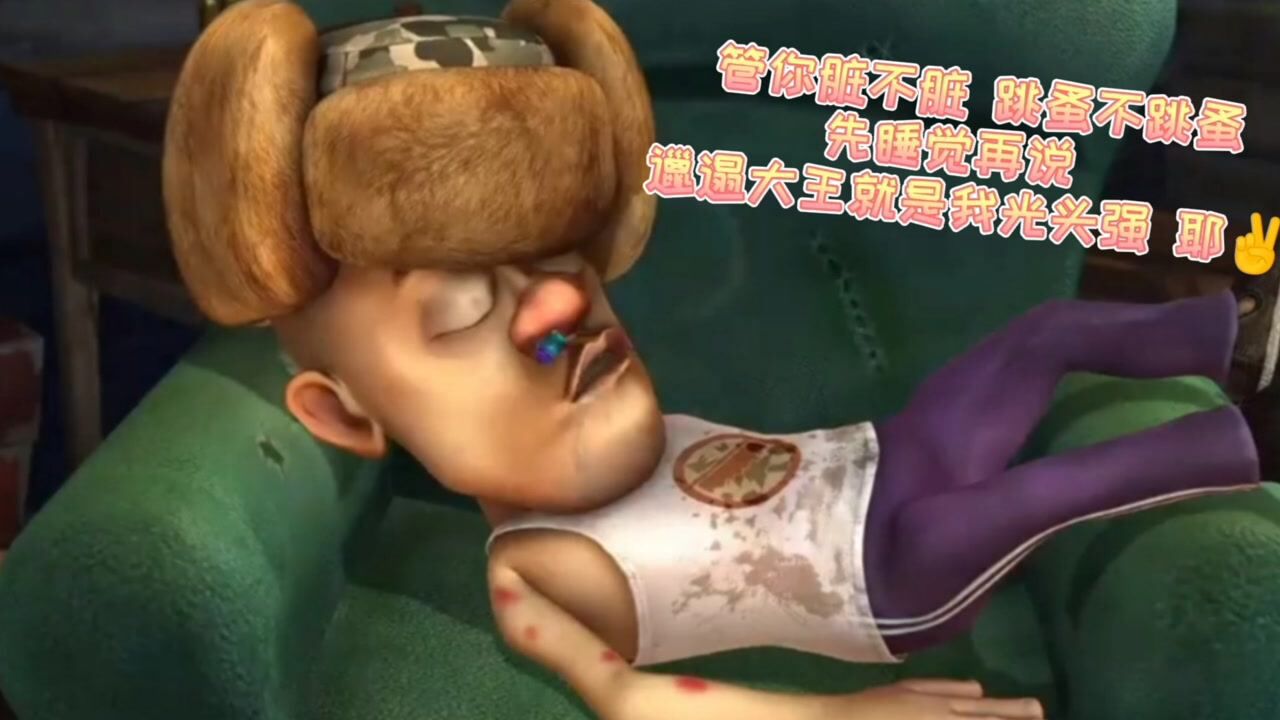 搞笑倒放邋遢大王光头强家里垃圾堆成山了睡觉还睡得那么香哈哈哈