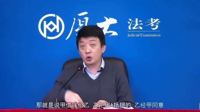 46.第四十三讲 担保合同与担保责任(下)2021年厚大法考民法系统强化张翔