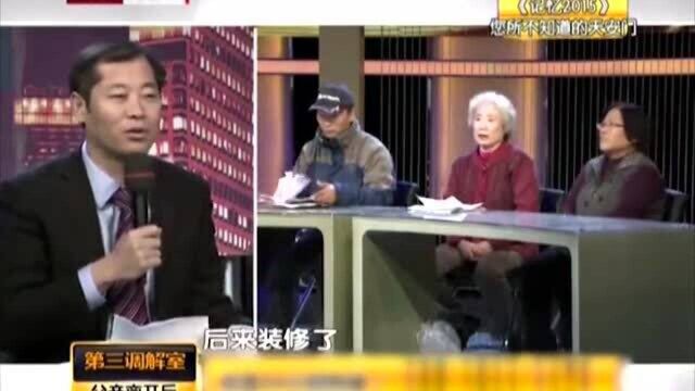 家家有本难念的经!继母与儿女“对簿公堂”!只为父亲留下的房!