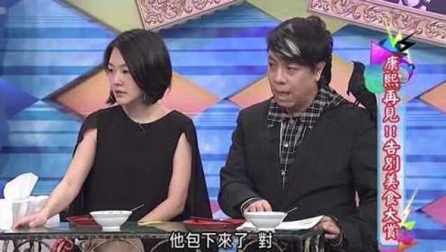 康熙来了:福菜来之不易,跟阿婆学做菜,小S太敢讲了!