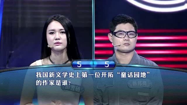 我国新文学史上第一位开拓“童话园地”的作家是谁?