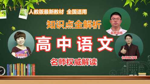第33集排比、反问和设问的类型及表达效果_腾讯视频