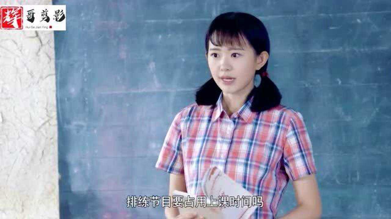 青谷子( 一)方格被请来教学却遭到焦大楼和隋满堂故意刁难