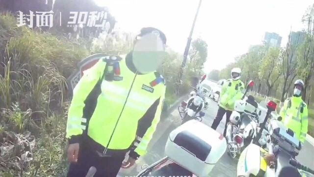 30秒|四川自贡真交警赶到时,“假交警”还敬了一个礼