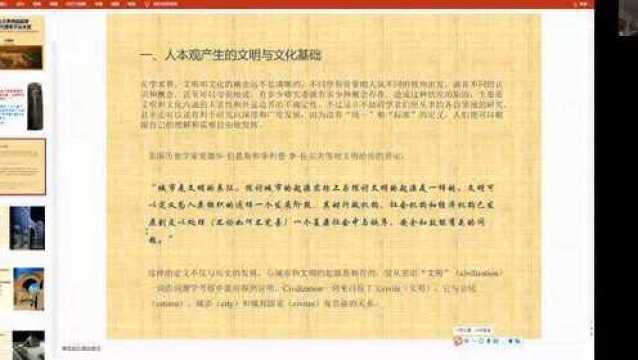 于殿利:古代美索不达米亚文明