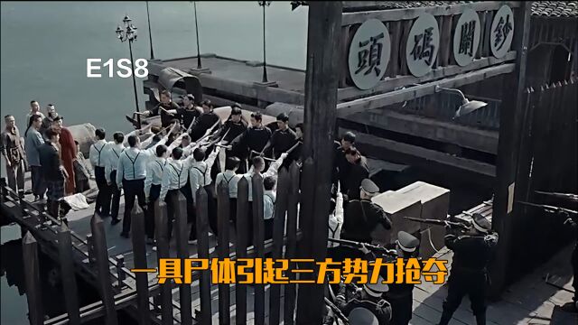 暗黑版《白夜追凶》,魔古道的再次苏醒,竟牵连出活死人命案