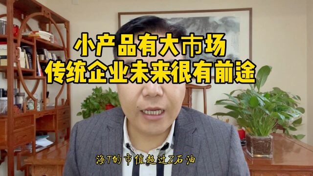 杨流河:双循环下消费型传统企业大有前途