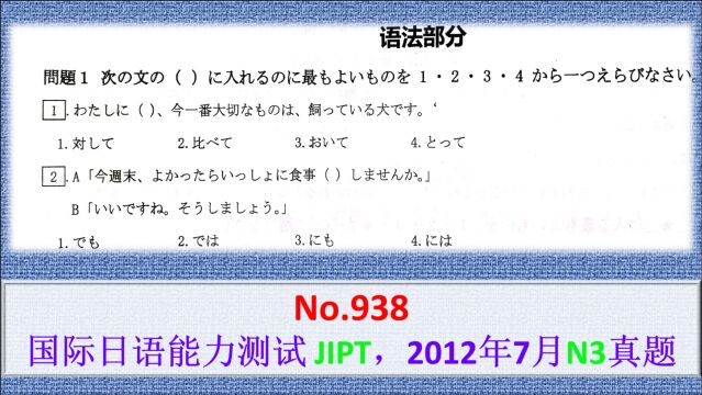 日语学习:中级上册复习,动词直接加だろう的用法