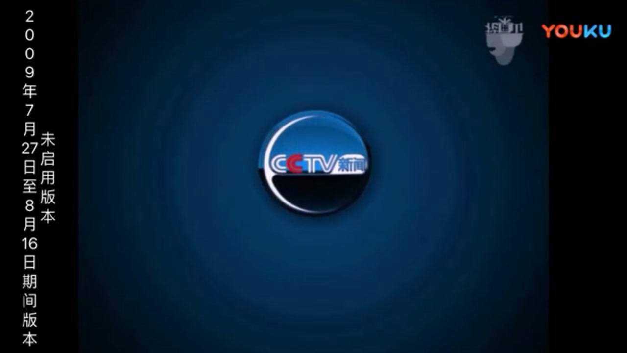 【更新中】中央广播电视总台央视新闻频道(cctv-13)历年id呼号台徽宣