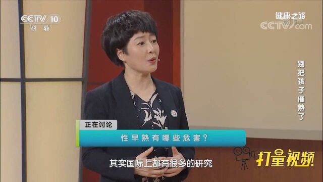 9岁女孩身高突增,竟是发生了性早熟,专家介绍其危害