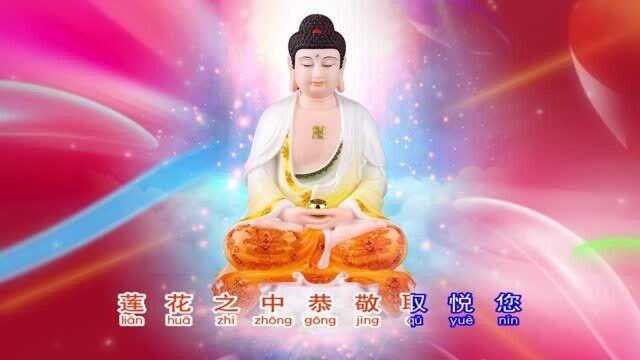 《无量长寿佛祈祷颂》祈愿家人增福增寿