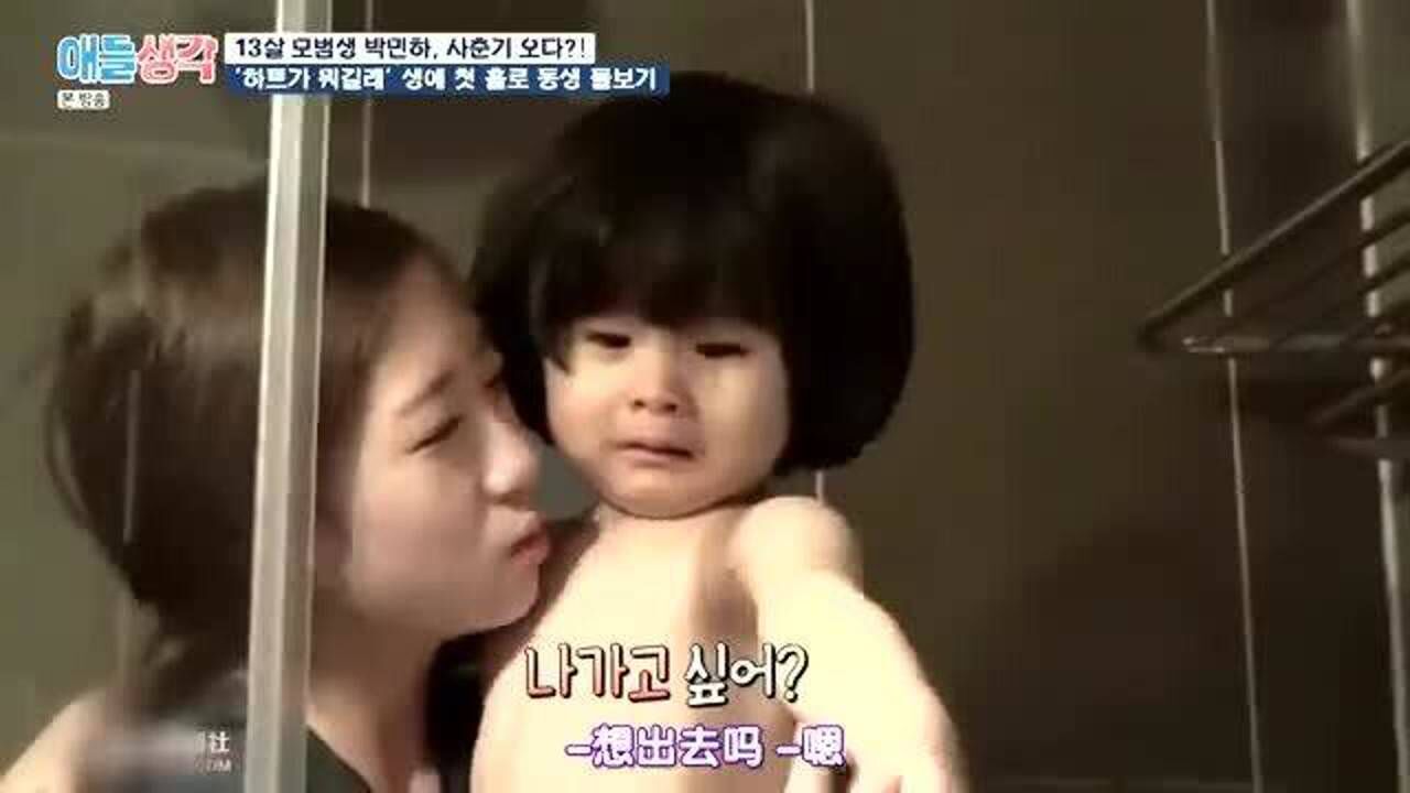 13岁韩国少女为3岁弟弟洗澡，弟弟委屈痛哭，姐姐：妈妈快来帮我_腾讯视频