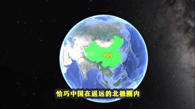 中国海外有领土?地处北极中国人随意出入,主权却不属于中国?