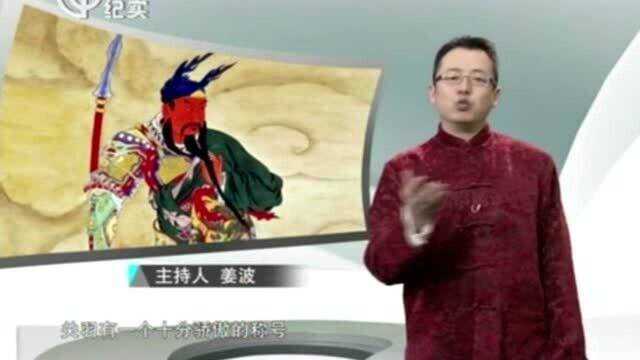 赵匡胤为何将关羽赶出武圣庙?原因直指刘备,真相太讽刺