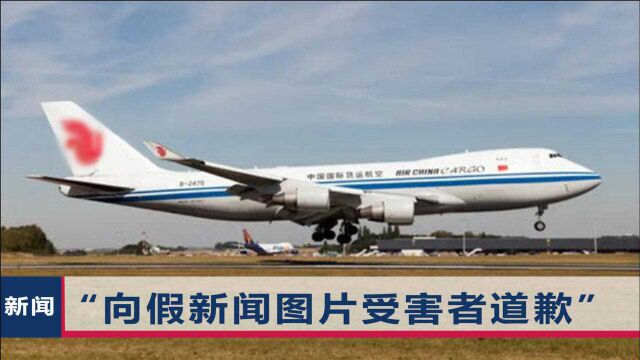 搞什么国际乌龙?百慕大长尾航空波音货机零件掉落,英媒却把锅甩给国航