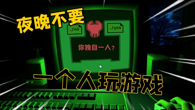 恐惧迷宫:吓傻子老外的网页小游戏,居然全程高能!