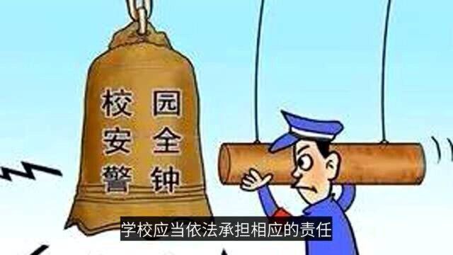 中小学教育法律法规中的8法1纲要之《学生伤害事故处理办法》