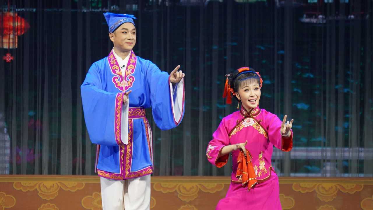 黄梅戏《夫妻观灯》 袁媛,赵章伟