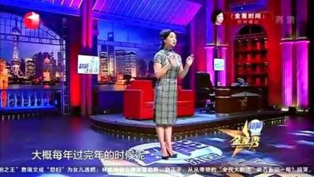 金星秀:金星现场演示,如何打小人,简直太帅了!