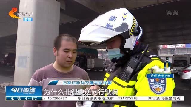 石家庄:交警严查“肆意妄行”的电动三轮车