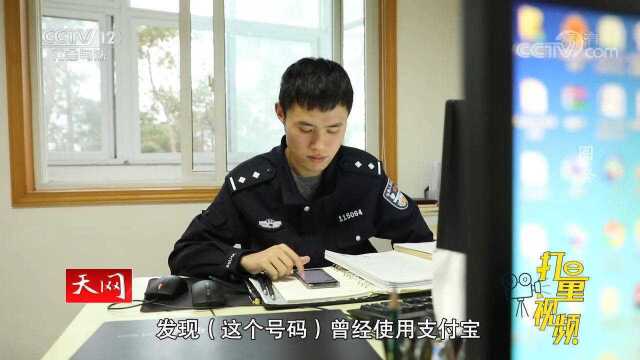 圈套3:嫌疑人用的是境外手机号,警方本以为很难办,却另有发现