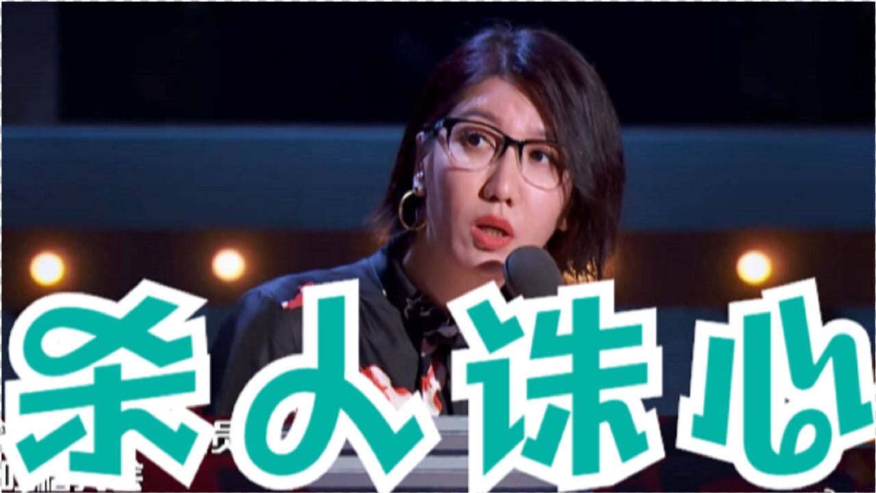 "易立竞"最新吐槽脱口秀更新啦!"杀人诛心型"主持人,她的问题你能答上