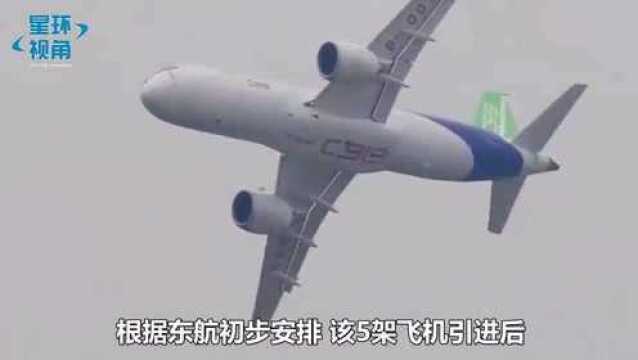 C919迎来全球首个购机合同,东航一次性订购5架,2021年内交付