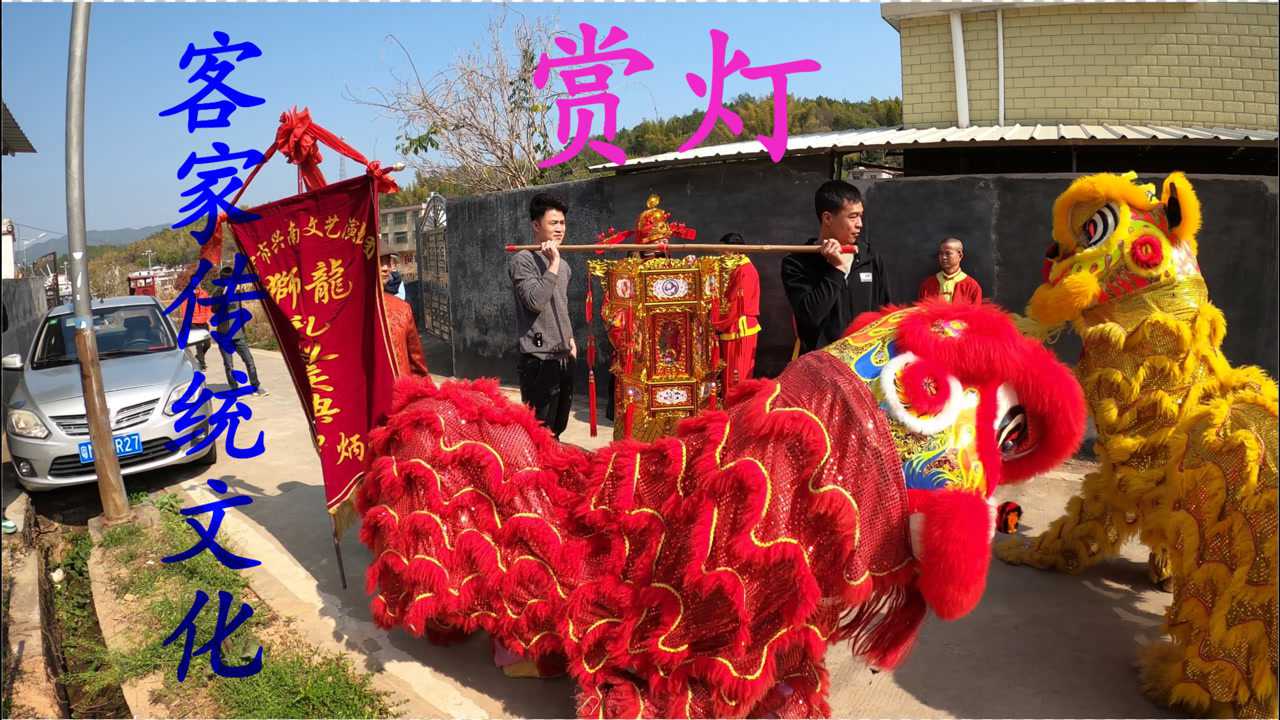 2021年3月2日发布06:51你不知道的客家文化——赏灯,梅州兴宁农村赏灯