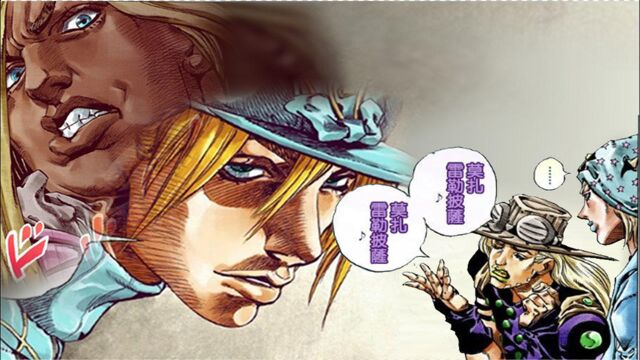 【JOJO SBR#27】 DIO和大肿桶达成交♂易?音乐鬼才杰洛【披萨之歌】未删减版流出