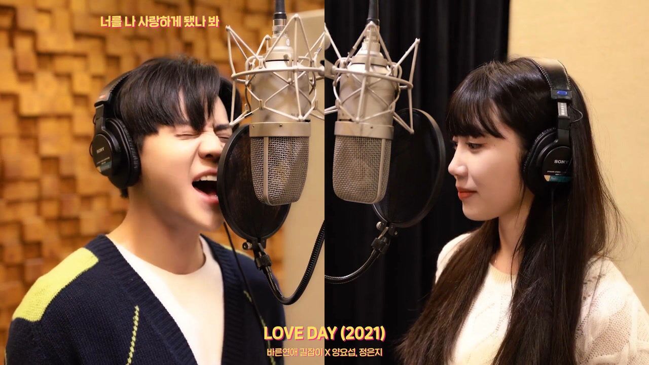 【中字】梁耀燮和郑恩地《love day(2021)》live