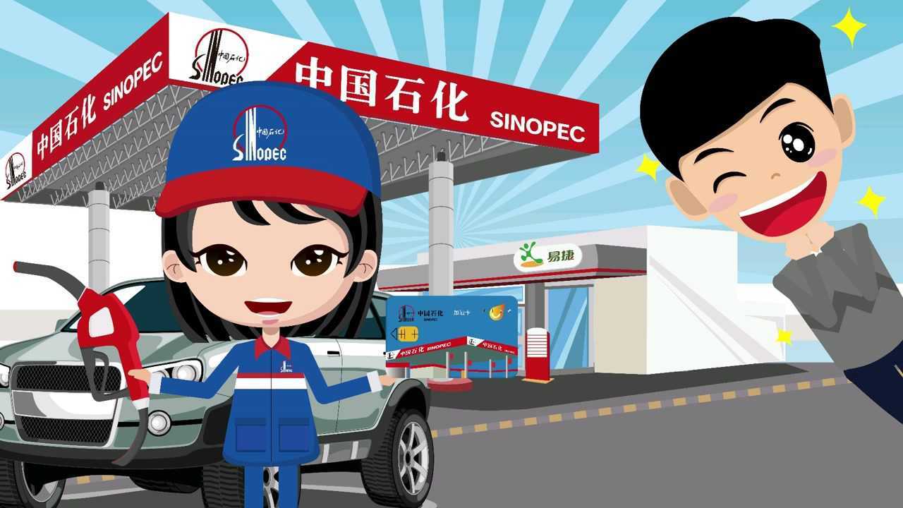 中国石化.无卡便捷加油