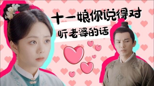 《锦心似玉》徐令宜:我是最听老婆话的美男子!