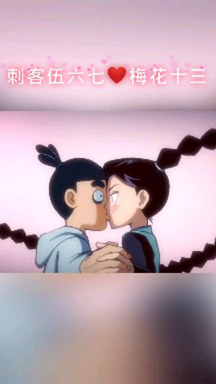 刺客伍六七7815梅花十三_腾讯视频