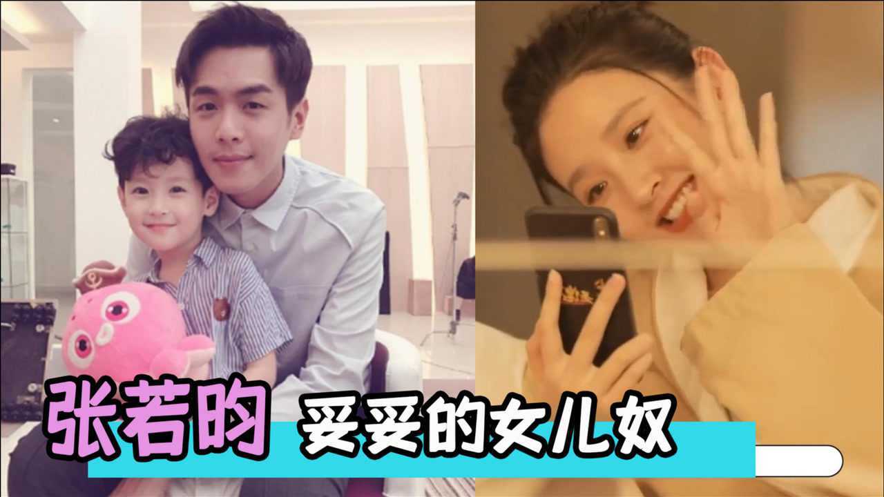 张若昀女儿首曝光唐艺昕和女儿视频满脸的宠溺太有爱了