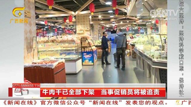 柳州:店里牛肉干发霉长毛,店员“神操作”气坏顾客