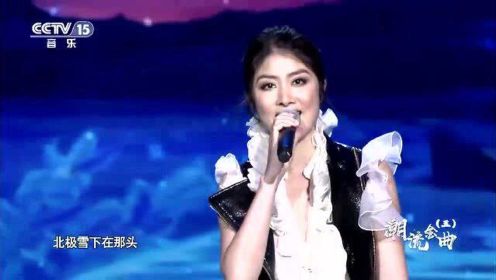 女神陈慧琳演唱《北极雪》，歌声太美了吧，百听不厌！